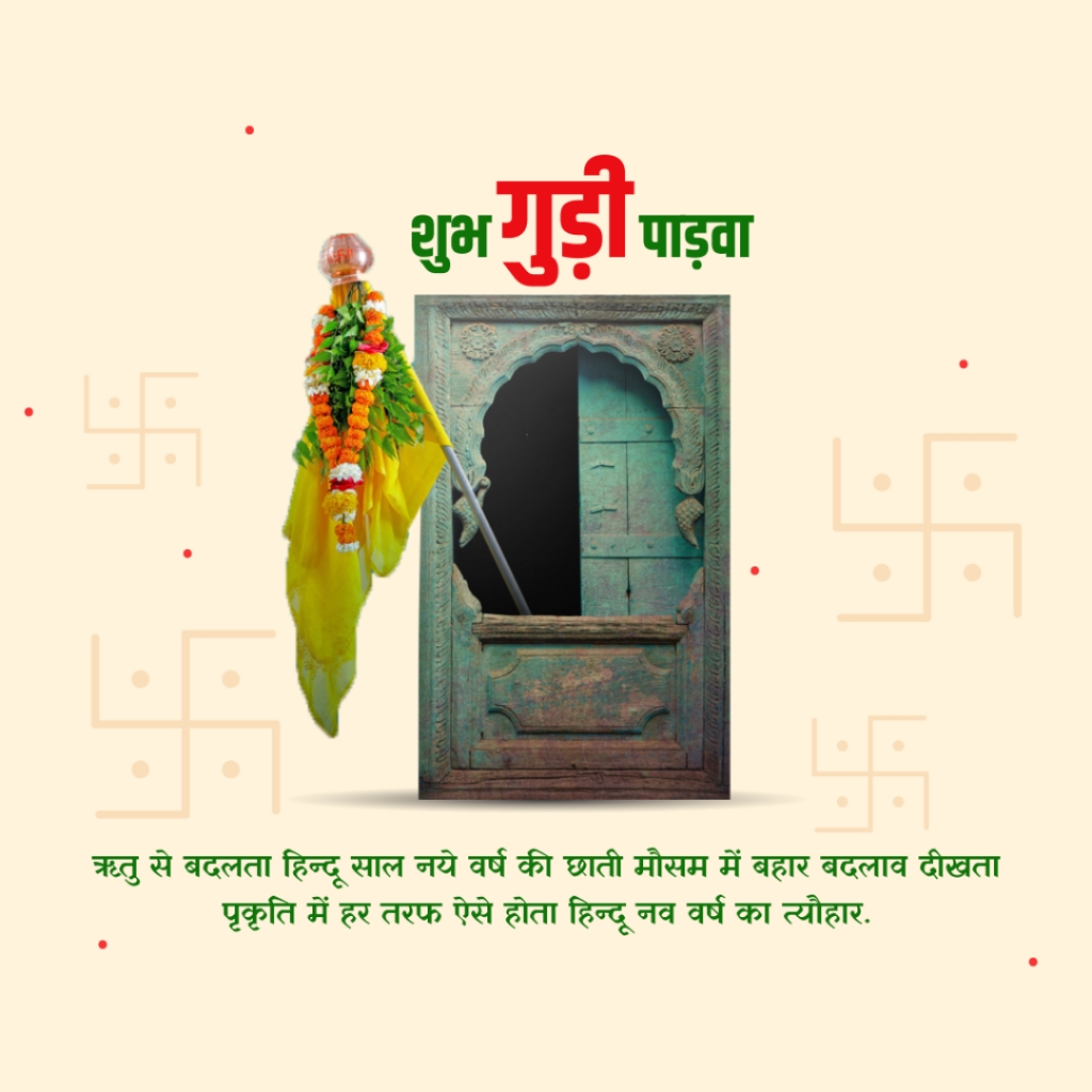 Gudi Padwa Free Pics